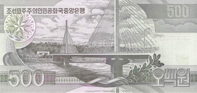 500 Won p44c 2007